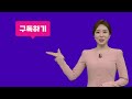 돌발영상 대권 기지개 켜자마자…곧바로 확 꺾어버리는 사람들 ytn