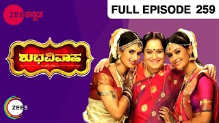 Shubhavivaha - ಶುಭವಿವಾಹಾ | Indian Kannada Story | Dec 17 '15 | ZeeKannada TV Serial | Full Ep - 259