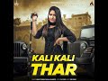 kali kali thar