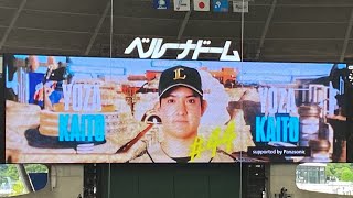 2022/8/6 西武vsロッテ 試合前スタメン発表 ライオンズフェスティバルズ