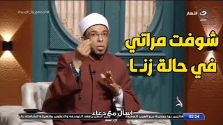 متصل : مراتي متصورة فيديو علي النت و هي بتخوني و اغرب رد فعل من الشيخ ابو بكر😱