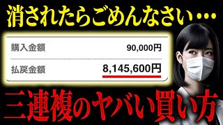 【有料級】回収率を上げる三連複の買い方【競馬投資術】