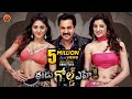 Sunil Latest Telugu Action Comedy Movie | Eedu Gold ehe | Sushma Raj | Richa Panai | Veeru Potla
