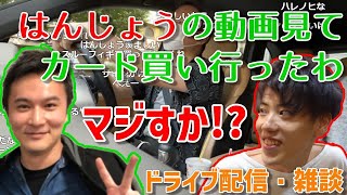 【はんじょう×加藤純一】うんこちゃんに動画を見てもらえて嬉しそうなはんじょう【2021年8月23日】