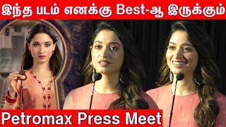 Gorgeous Tamanna Cute Speech At Petromax Press Meet - Petromax | cineNXT