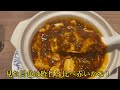 【町中華】常連客に愛される人気老舗中華料理店でめっちゃ旨い麻婆豆腐を食べて、目覚め！まさかの麻婆豆腐3連発で大満足して酒を飲む！