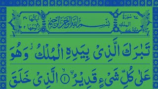 🍃 SURAH AL-MULK / Relaxing & Lofi Quran / Lofi Daily,by Qari mudassir sb