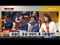 뉴스현장 새누리당 최고위 욕설ㆍ고성 난무 아수라장