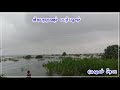 விஜயநாரயணம் பெரியகுளம்