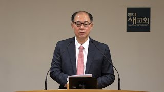 [출애굽(37)] 바쁜 모세 - 출애굽기 18장 13~27절(주일예배 20231203)