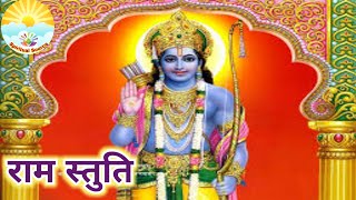 Sri Ram Stuti | Ram Stuti | Shree Ram Stuti | Shri Ram Stuti #Shorts#spiritual_source#ramstuti