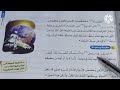 شرح الدرس الثاني