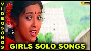 Girls Solo Songs | Tamil Melody Songs | Love Songs | 80'S & 90'S Songs | Women Hits In Tamil