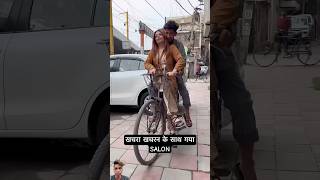 खचरा गर्लफ्रेंड के साथ 👧#shorts #comedy