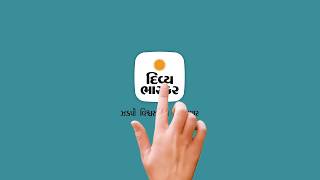 Divya Bhaskar App - Tutorial