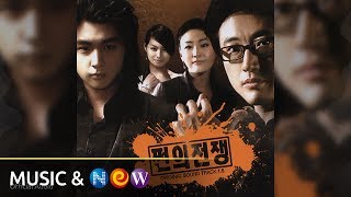 [쩐의 전쟁 OST] Solomon(솔로몬) - War of Money Memorial(쩐의 전쟁 출사표) (Official Audio)