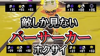 ルール関与しないで12連勝。練習でやってみて、世界変わるかもよ。【スプラトゥーン３】