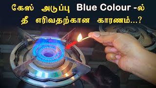 Why does a Gas stove burn Blue?