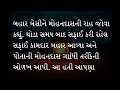 મહાત્મા ગાંધીની સાદગી story of simplicity of mahatma gandhi best moral story by gujarati adda