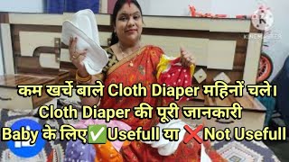 My Twins Baby Cloth Diaper usefull Product Vlog video #vlog #viral #video #viralvideo #youtube