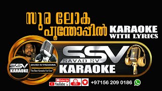 Suraloka poonthoppil Karaoke With Lyrics /ssv karaoke/Savad Padanna