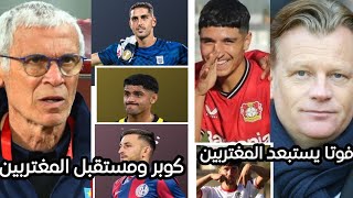 استبعاد أهم اللاعبين المغتربين من منتخب سوريا الاولمبي ، المنتخب السوري للرجال وآخر مواقف المغتربين