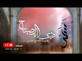 دعاء الصباح | الحاج حسين غريّب