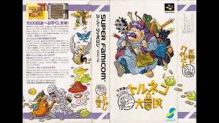 【#不思議のダンジョン 】#トルネコの大冒険【1： #レトロゲーム #SFC  】#game #Live #SNES