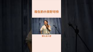 现在的小孩哭了，只能被父母。。。哈哈哈同情现在的小孩一秒钟#脱口秀 #波波脱口秀