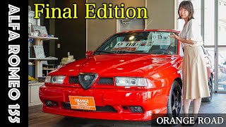 【アルファロメオ155/ファイナルエディション】ALFA ROMEO155の魅力をレビュー：輸入車販売店ORANGEROAD横浜