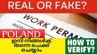 നിങ്ങളുടെ work permit ഒറിജിനൽ ആണോ ? | ഇനി easy ആയി ചെക്ക് ചെയ്യാം | poland | @Sam-D-Talks