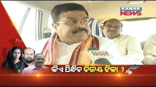 Bijepur By-Poll: Interview With Dharmendra Pradhan