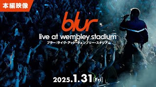 「Girls \u0026 Boys 」本編映像　映画『blur：Live At Wembley Stadium／ブラー：ライヴ・アット・ウェンブリー・スタジアム』