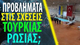 Η Τουρκία πούλησε στο Κίεβο περισσότερα ΒΑΥRAKTAR T B2 από όσα αναφέρει η σύμβαση