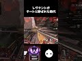 全盛期のレヴナントがチートキャラと呼ばれた理由がこちら【apex legends】