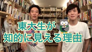 東大生が教える意外な勉強の大切さ！ 松丸亮吾 [メンタリストDaiGo切り抜き]