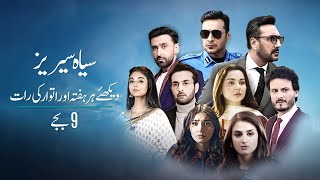 Siyaah Series | Unko Chutti Na Mili | Part 2 | Promo | Hania Amir  | Green TV Entertainment