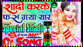 Shaadi Karke Phas Gaya Yaar Song Dj Remix || Dj Hard Bass Mix Wending Dj Remix Sadi Song Wendig Song