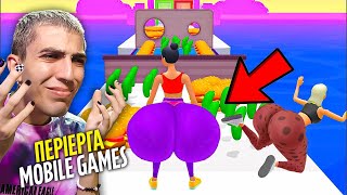 ΤΑ ΠΙΟ ΠΕΡΙΕΡΓΑ MOBILE GAMES!