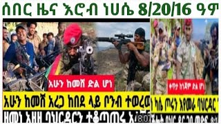 #ሰበር ዜና ቀጥታ ከጎጃም ባህር ዳር ራሰ ዘመነ ካሴ ጦሩን እየመራ ባህር ዳር ገባ@