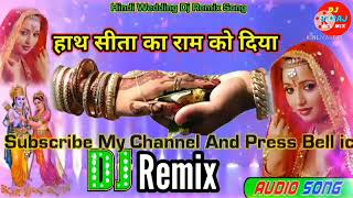 Vivah Maithili Geet DJ remix song 2021