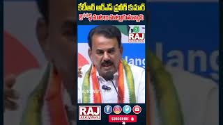 కేటీఆర్ ఆర్ఎస్ ప్రవీణ్ కుమార్ బె**ఫ్ మాటలు మాట్లాడుతున్నారు#ytshorts #shorts #trend #viral #rajnews