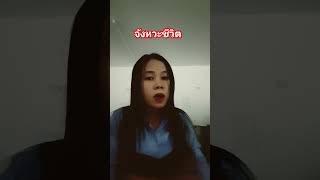 ตกลงดีไหมนี้#ลิปซิงค์ #คลายเครียด #เพื่อความบันเทิง #funny #ตลก #ตลกฮาฮา