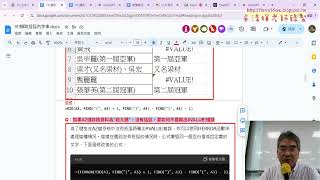 02 用ChatGPT產生公式說明