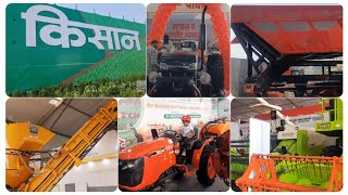 किसान कृषि प्रदर्शन | पुणे | भारत | Kisan Agricultural Exhibition | Pune | India