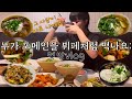 먹방 브이로그 | 쌀국수대표 포메인직영선수가 용산에 있네..🍲 (+디저트모음)