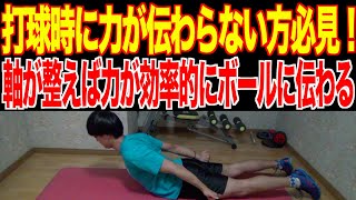 【卓球】これで威力のあるボールが打てる！力が伝わらない人はこのトレーニングをやるべき！