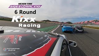 넥센스피드레이싱 6 라운드 킥스레이싱팀 하이라이트 KIXX Racing Team