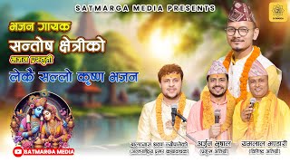 लेकै सल्लो II कृष्ण भजन II krishna Bhajan II New Nepali Bhajan 2081 II Santosh Chhetri 2024