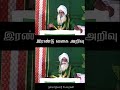 இரண்டு வகை அறிவு நம்மாழ்வார் உரைகள் nammalvar uraigal